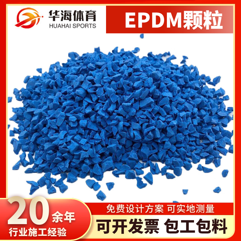 呼伦贝尔市塑胶颗粒塑胶跑道 - 方案