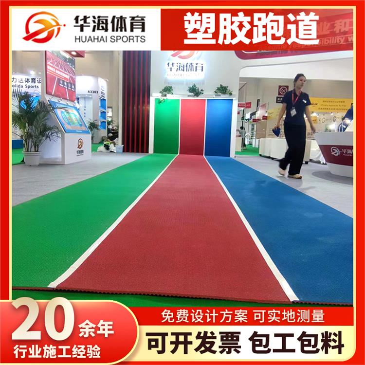 呼伦贝尔市硅PU半预制橡胶跑道 - 排名